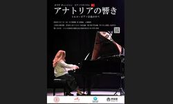 Doç. Özge Güncan “Türk Portreleri” ile Tokyo’da Sanatseverlerle Buluştu